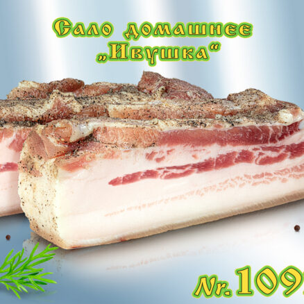 Panceta de cerdo casera curada