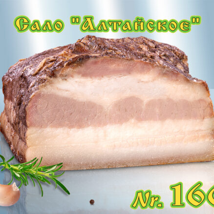 Manteca de cerdo de Altai con ajo, hervida