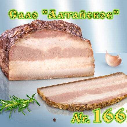 Manteca de cerdo de Altai, hervida, peso.