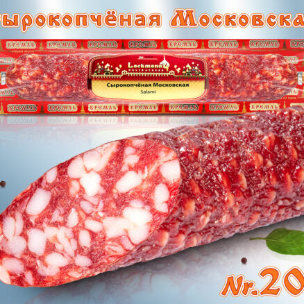 salami al estilo ruso (cerdo, ternera)