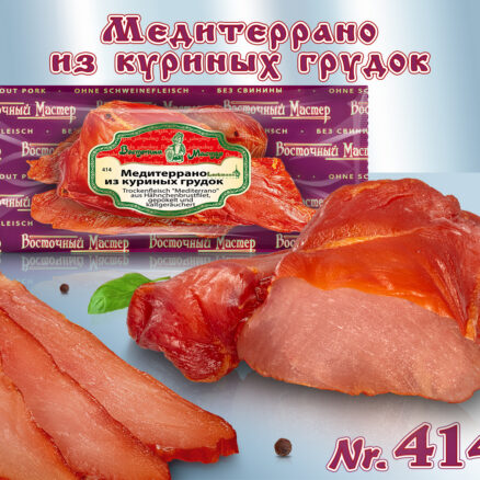 Cecina de pechuga de pollo, salado y ahumado en frío