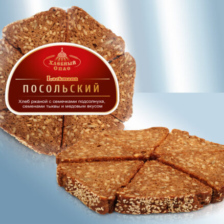 Pan de centeno con semillas de girasol, pipas de calabaza y sabor a miel, cortado, ultracongelado.