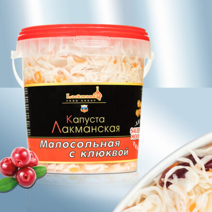 Капуста малосольная с клюквой, (чистый вес 700г)