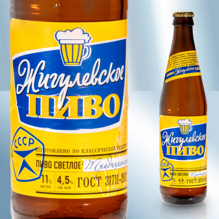 Пиво светлое "Жигулевское Традиционное", 450мл