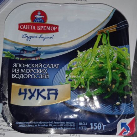 Японский салат из морских водорослей "ЧУКА" 150гр.САНТА БРЕМОР