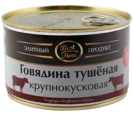 Говядина тушеная крупнокусковая 400гр.BEST TIME