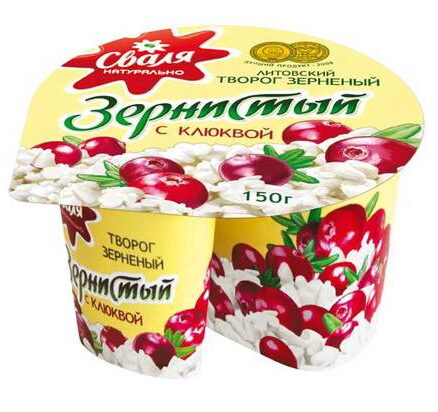 Зернистый творог с клюквой 12x150гр SVALIA