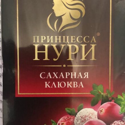 Чай чёрный цейлонский "САХАРНАЯ КЛЮКВА" 20x1,5гр.ПРИНЦЕССА НУРИ